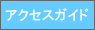 �A�N�Z�X�K�C�h